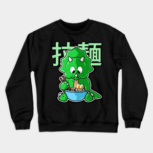 Dinosaur Triceratops Ramen Bowl Kawaii Anime Japanese print Crewneck Sweatshirt